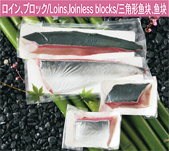 ロイン、ブロック／Loins,loinless blocks