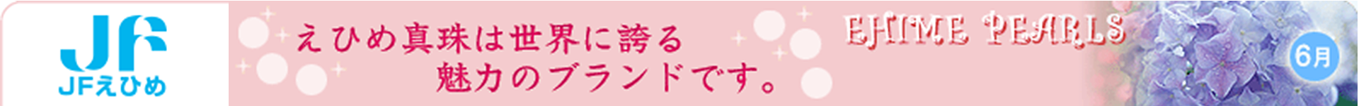 6月