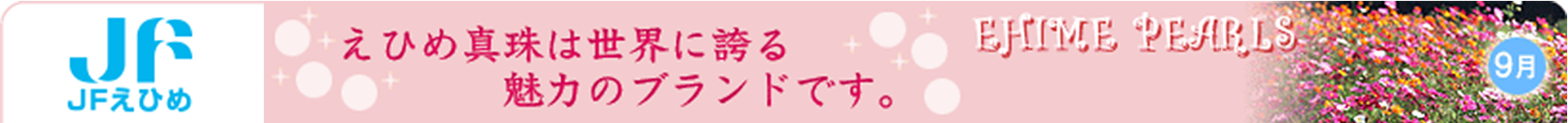 9月